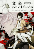 Vol. 8