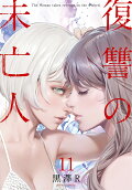 Vol. 11