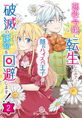 Vol. 2