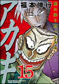 第15卷