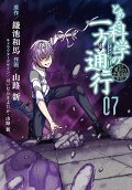 Vol. 7