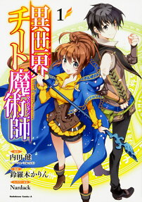 Isekai Cheat Magician