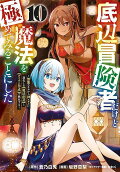 Vol. 10