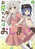 Vol. 5