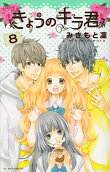 Vol. 8