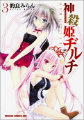 Vol. 3