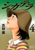 Vol. 4