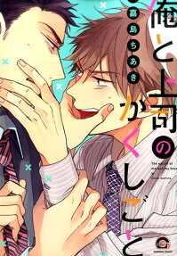 Ore to Joushi no Kakushigoto