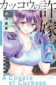 12권