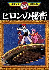 Piron no Himitsu