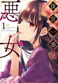Vol. 1