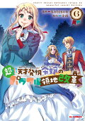 Vol. 6