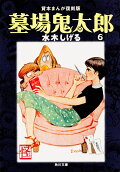 Vol. 6