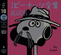 Vol. 18