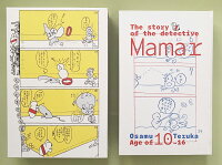ママー探偵物語 = The Story of the Detective Mamar