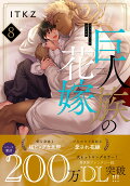 Vol. 8