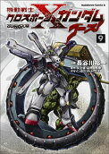 Vol. 9