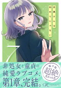 7권