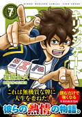 Vol. 7