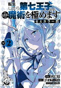 Vol. 2