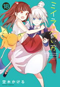 Vol. 18