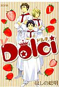 Dolci
