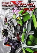 Vol. 5