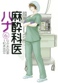 Vol. 6