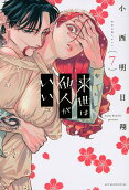 第7卷