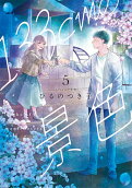 Vol. 5