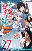 第27卷