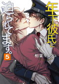 第5卷