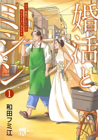 婚活とミシン