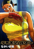 Vol. 8