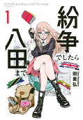 Vol. 1