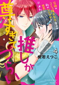 Vol. 4