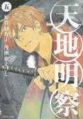 Vol. 5