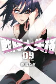 9권