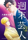 Vol. 2