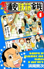 Appare! Urayasu Tekkin Kazoku