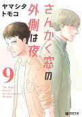 9권
