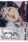 見知らぬ客