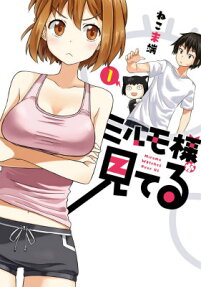 Mirumo-sama ga Miteru