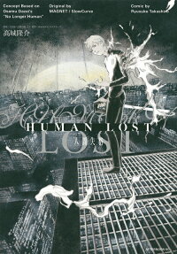 Human Lost: Ningen Shikkaku