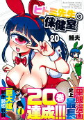 20권