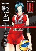 Vol. 8