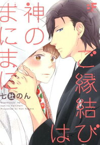 The Boy Bride Is At The Mercy Of God