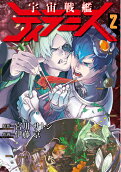 Vol. 2