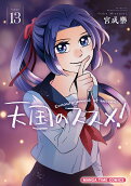 13권
