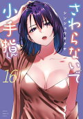 第16卷
